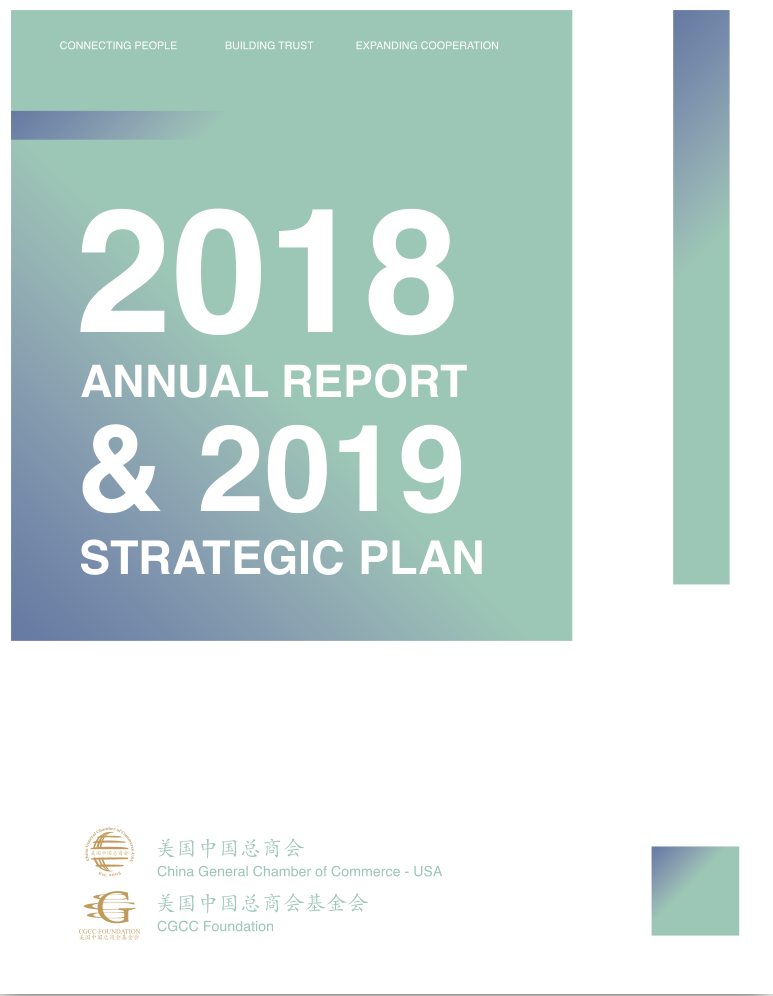 2018 年度报告 featured image
