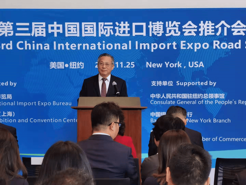 CGCC Supported The 3rd China International Import Expo Road Show in New York featured image