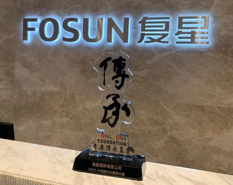 复星国际荣获“2022 大湾区ESG传承大奖” featured image