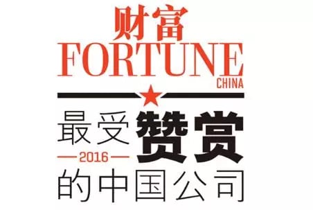 2016《财富》“最受赞赏的中国公司”发布,美国中国总商会20家会员上榜包揽前三名 featured image