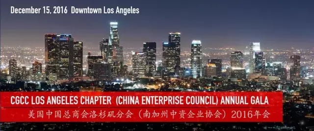 美国中国总商会洛杉矶分会二零一六年年会暨“中美商务论坛”隆重召开 featured image