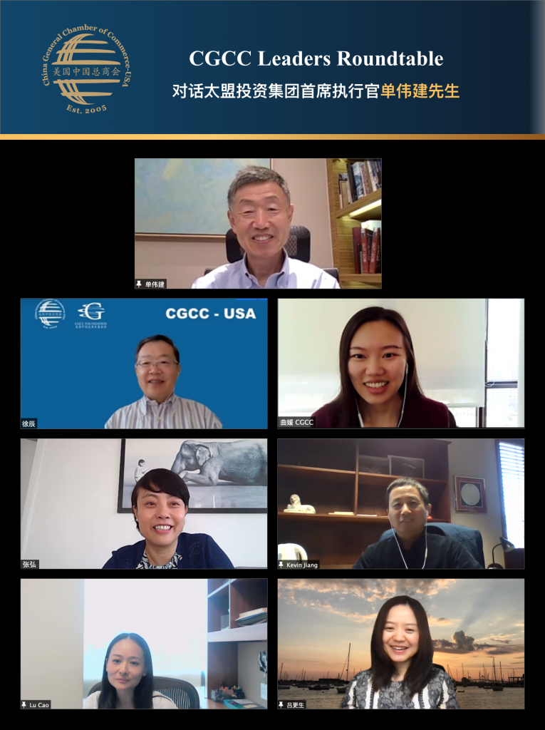 CGCC Leaders Roundtable with Weijian Shan featured image