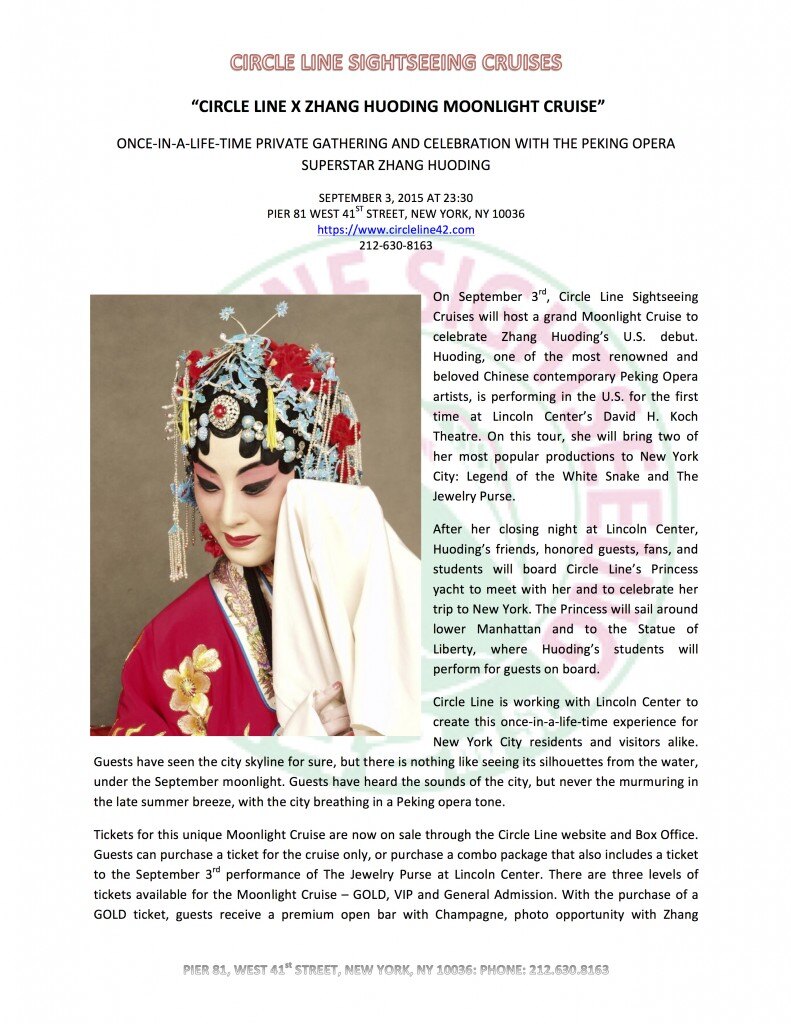 Circle Line x张火丁“水光月色”曼哈顿水上奇幻夜 featured image