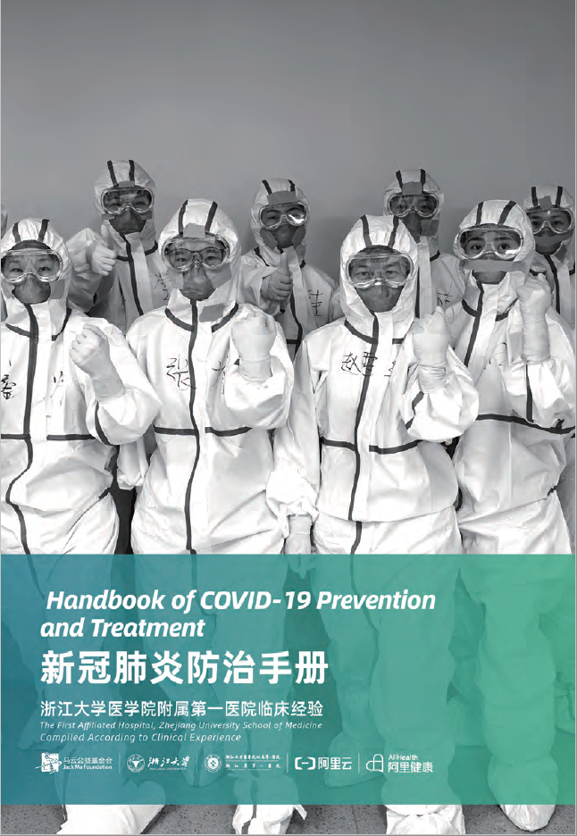 CGCC E-Connects： 新冠肺炎防治手册 featured image