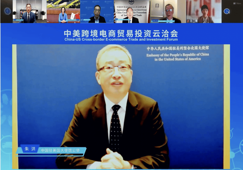 China Construction Bank NY Branch Hosts Successful China-US Cross-border E-commerce Trade and Investment Forum featured image