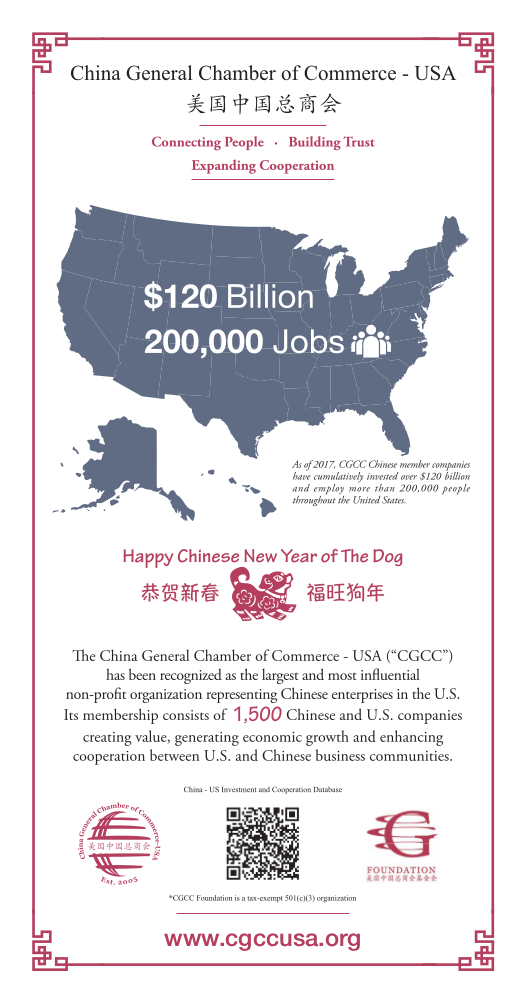 On WSJ, CGCC Wishes You A Healthy, Happy And Prosperous Year of the Dog featured image