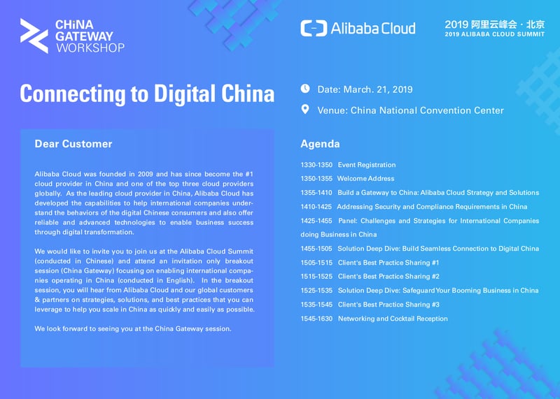 Alibaba China Gateway Workshop: "Connecting to Digital China" featured image