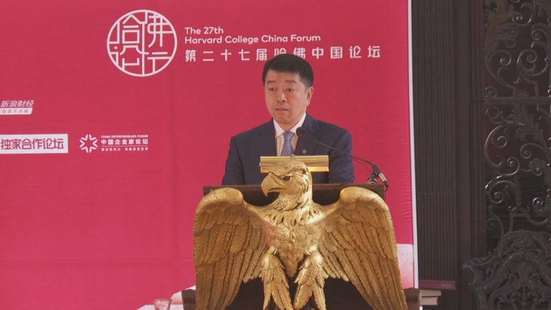 CGCC Chairman Delivers Remarks at 27th Harvard College China Forum￼ featured image