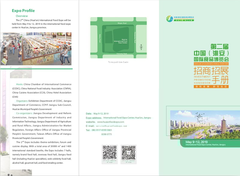 China (Huai' an) International Food Expo featured image
