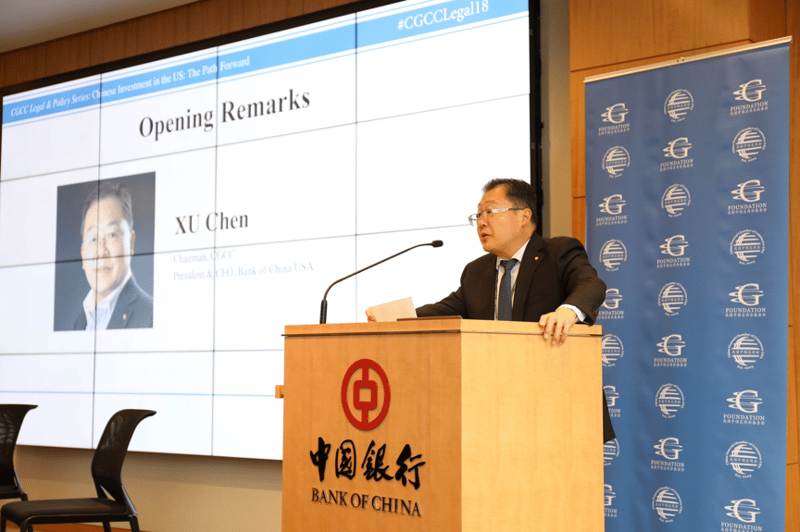 CGCC Hosted “Chinese Investment in the US: The Path Forward-Legal and Regulatory Challenges” Forum in New York featured image