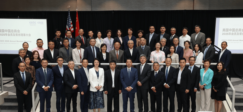 CGCC Hosts 2025 Annual Member Meeting featured image