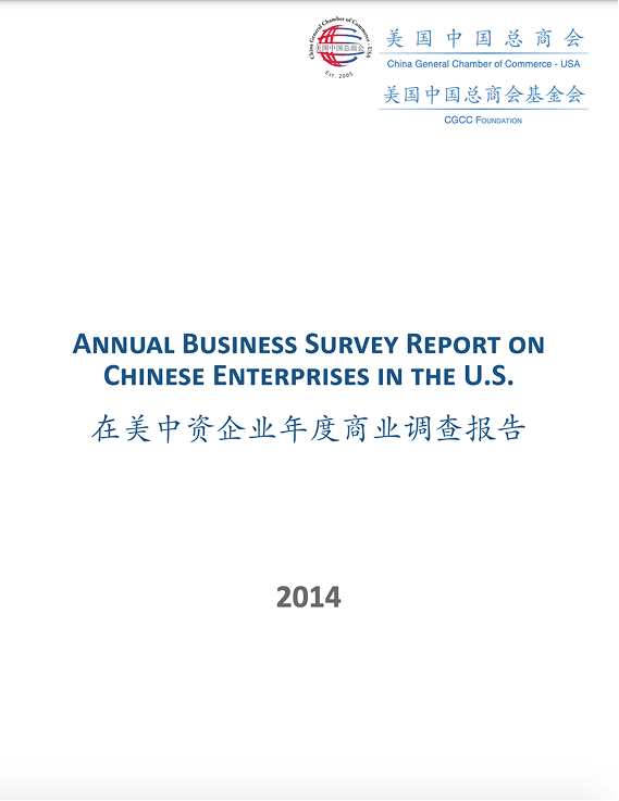 img-cgcc-annual-business-survey-report-2014